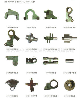 【蘇吳機必佳樂GA733 737 AS 紡機配件 打緯凸輪擺動臂】價格,廠家,圖片,紡織機械配件,紹興縣中國輕紡城海龍紡機經(jīng)營部-