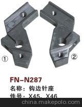 【紡機(jī)配件,鉤邊機(jī)配件,FAST,新龍,THEMA,鉤邊針座,X45,X46】?jī)r(jià)格,廠(chǎng)家,圖片,紡織機(jī)械配件,紹興縣中國(guó)輕紡城萬(wàn)事達(dá)紡配門(mén)市部-